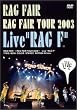 ~RAG  FAIR TOUR 2003~�uLive�hRAG F�h�v [DVD]