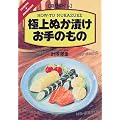 �ɏ�ʂ��Ђ�����̂��́\�V�ѐs���� (Cooking & home made�\�V�ѐs����)