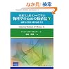 MATLAB/C++�Ŋw�ԕ����w�̂��߂̐��l�@�q���r�Δ����������E�m���_�I��@ (Computer in Education and Research)