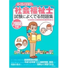 2008�N�� �炭�炭�˔j  �Љ���m �����ɂ悭�ł���W