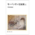 ���[�p�b�T���Z�ҏW (2) (�V������)