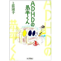 ADHD�̋�������