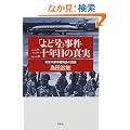 �u��Ǎ��v�����O�\�N�ڂ̐^���\�΍��{�������ǒ��̉�z