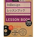 InDesign���b�X���u�b�N�\InDesign CS5/CS4/CS3�Ή�