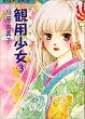 �ϗp����(�v�����c�E�h�[��) (3) (����ʖ�̊�Șb�R�~�b�N�X)