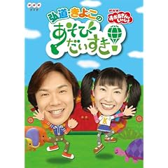 ����������Ƃ������� �O���E���悱�̂����т�������! [DVD]