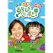 ����������Ƃ������� �O���E���悱�̂����т�������! [DVD]