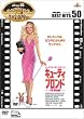 �L���[�e�B�[�E�u�����h�q���ʕҁr [DVD]