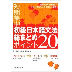�Z���W���������{�ꕶ�@���܂Ƃ� �|�C���g20