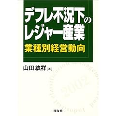 �f�t���s�����̃��W���[�Y�Ɓ\�Ǝ�ʌo�c����