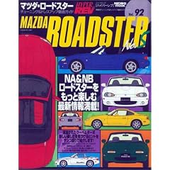 �}�c�_�E���[�h�X�^�[No.5(�n�C�p�[���u 92 �Ԏ�ʃ`���[�j���O&�h���X�A�b�v�O��K�C�h) (�n�C�p�[���u�\�Ԏ�ʃ`���[�j���O&�h���X�A�b�v�O��K�C�h�V���[�Y)