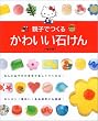 �e�q�ł��邩�킢���΂���