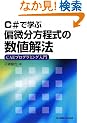 C#�Ŋw�ԕΔ����������̐��l��@