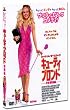 �L���[�e�B�E�u�����h ���ʕ� [DVD]