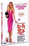 �L���[�e�B�E�u�����h ���ʕ� [DVD]