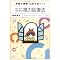 �����@�́H�y��Ԃ�̑��z�\����U��^���A甩��A�V�����C�V���E(shuaishou)�A�X���C�\�E(swaiso)�A�ȈՋC��