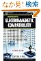 Introduction to Electromagnetic Compatibility (Wiley Series in Microwave and Optical Engineering)