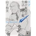 �V�ˁ@���򋳎��̐����@�x�X�g�Ձ@The�@Blue�@Side (�u�k�Е��� �� 64-1)