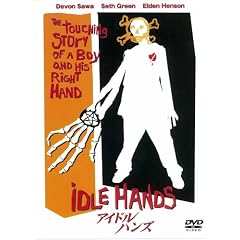 �A�C�h���E�n���Y [DVD]