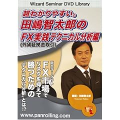 DVD ���킩��₷���B�c���q���Y��FX(�O�ݏ؋������)���H �e�N�j�J�����͕� (<DVD>) (���c�u�c��)