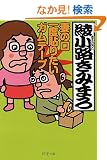 �Ȃ̌� ��x�\�肽�� �K���e�[�v (PHP����)