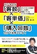 �r�W�l�X�́u�q���v�~�u�q�P���v�~�u�w���񐔁v�����ŏo���Ă���I�\�z���G�����̍��r?�������j�����H���Ă���r�W�l�X�̉����@��
