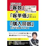 �r�W�l�X�́u�q���v�~�u�q�P���v�~�u�w���񐔁v�����ŏo���Ă���I�\�z���G�����̍��r?�������j�����H���Ă���r�W�l�X�̉����@���n� �����Y�ɂ��