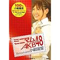 �~�j�}��AKB48 �����z��