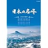 ���{�̖��� �ӂ邳�Ƃ̕x�m [DVD]