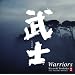 ���m~���̂̂Ӂ^Warriors