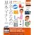 �ŐV�� �Љ�l�̂��߂̊�{�}�i�[ (��w�̗F�V���pBOOKS)