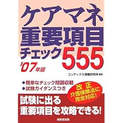 �P�A�}�l�d�v���ڃ`�F�b�N555�q�f07�N�Łr