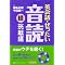 ��l�̂�蒼���p��(3)TOEIC395��760�B�����I�{