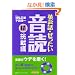 �p��b�E���������E���� �y���E����ҁz (CD�u�b�N)