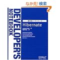 Hibernate (�J���҃m�[�g�V���[�Y)