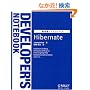 Hibernate (�J���҃m�[�g�V���[�Y)