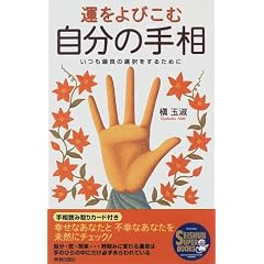 �^����т��ގ����̎葊�\�����ŗǂ̑I�������邽�߂� (SEISHUN SUPER BOOKS)