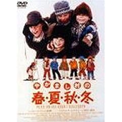 �₩�܂����̏t�ďH�~ [DVD]