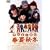 �₩�܂����̏t�ďH�~ [DVD]