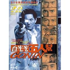 The Five [DVD] [Import]