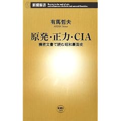 �����E���́ECIA�\�@�������œǂޏ��a���ʎj (�V���V��)
