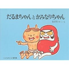 ����܂����Ƃ��݂Ȃ肿��� (���ǂ��̂Ƃ��G�{)