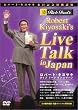 Robert Kiyosaki's Live Talk in Japan �\���o�[�g�E�L���T�L�u���{���u��+���ʃC���^�r���[���^�v�\