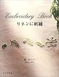 Embroidery Book�\���l���Ɏh�J