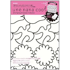 une nana cool 2012 Spring & Summer Collection (e-MOOK �󓇎Ѓu�����h���b�N)