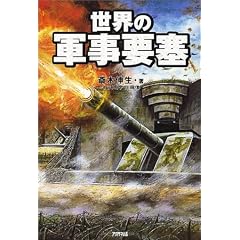 ���E�̌R���v�� (ARIA�eDNE MILITARY)