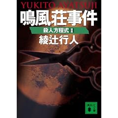 �������� �E�l������II (�u�k�Е���)