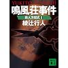 �������� �E�l������II (�u�k�Е���)