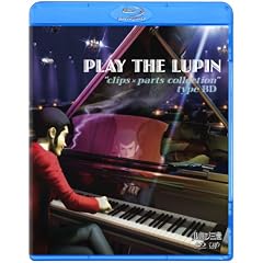 ���p���O���uPLAY THE LUPIN�gclips�~parts collection"type BD�v [Blu-ray]