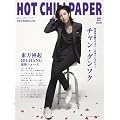 HOT CHILI PAPER Vol.59 �`�����E�O���\�N/�����_�N(DVD�t)